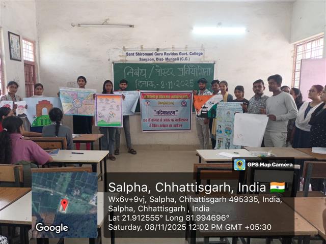 वंदे मातरम राष्ट्रीय गीत के 150 वीं वर्षगांठ के स्मरणोत्सव